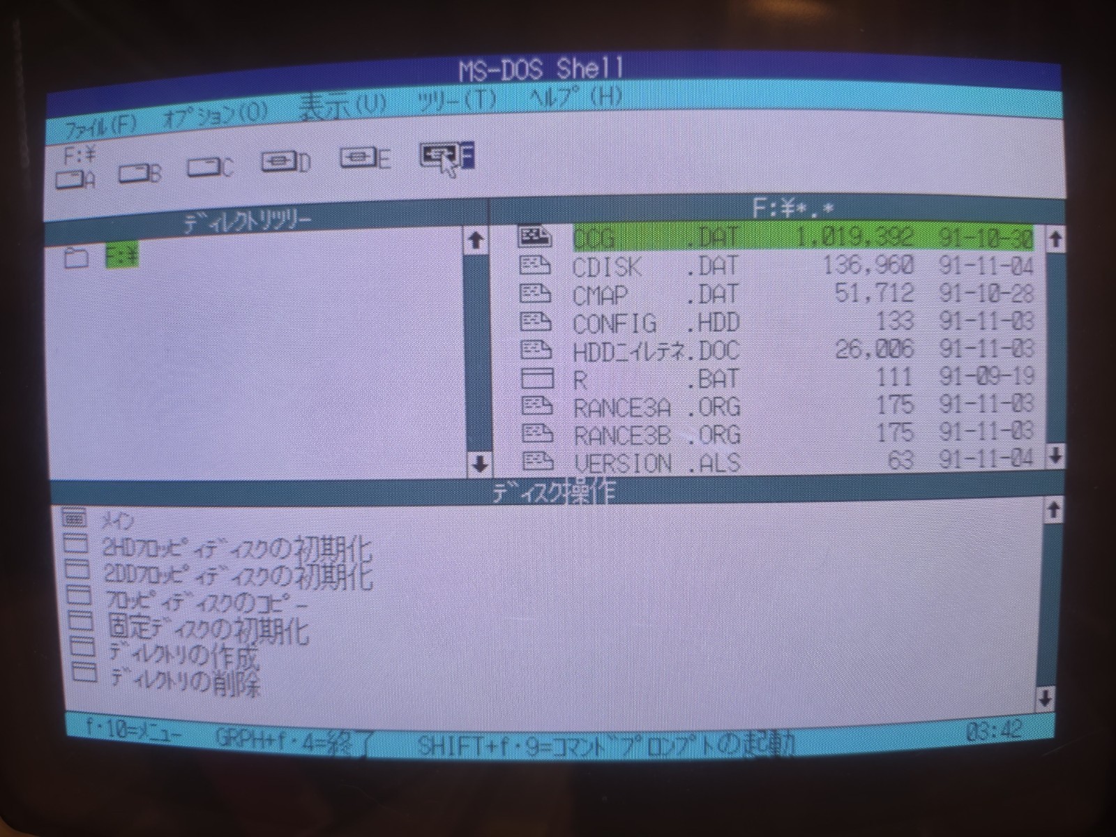 Rance III ~ Alicesoft ~ NEC PC-98