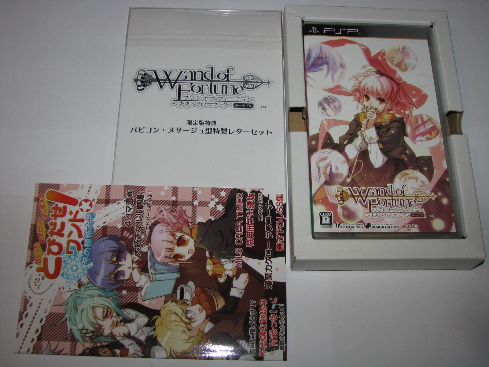 Wand of Fortune Mirai e no Prologue Limited Ed Box PSP Japan import US Seller