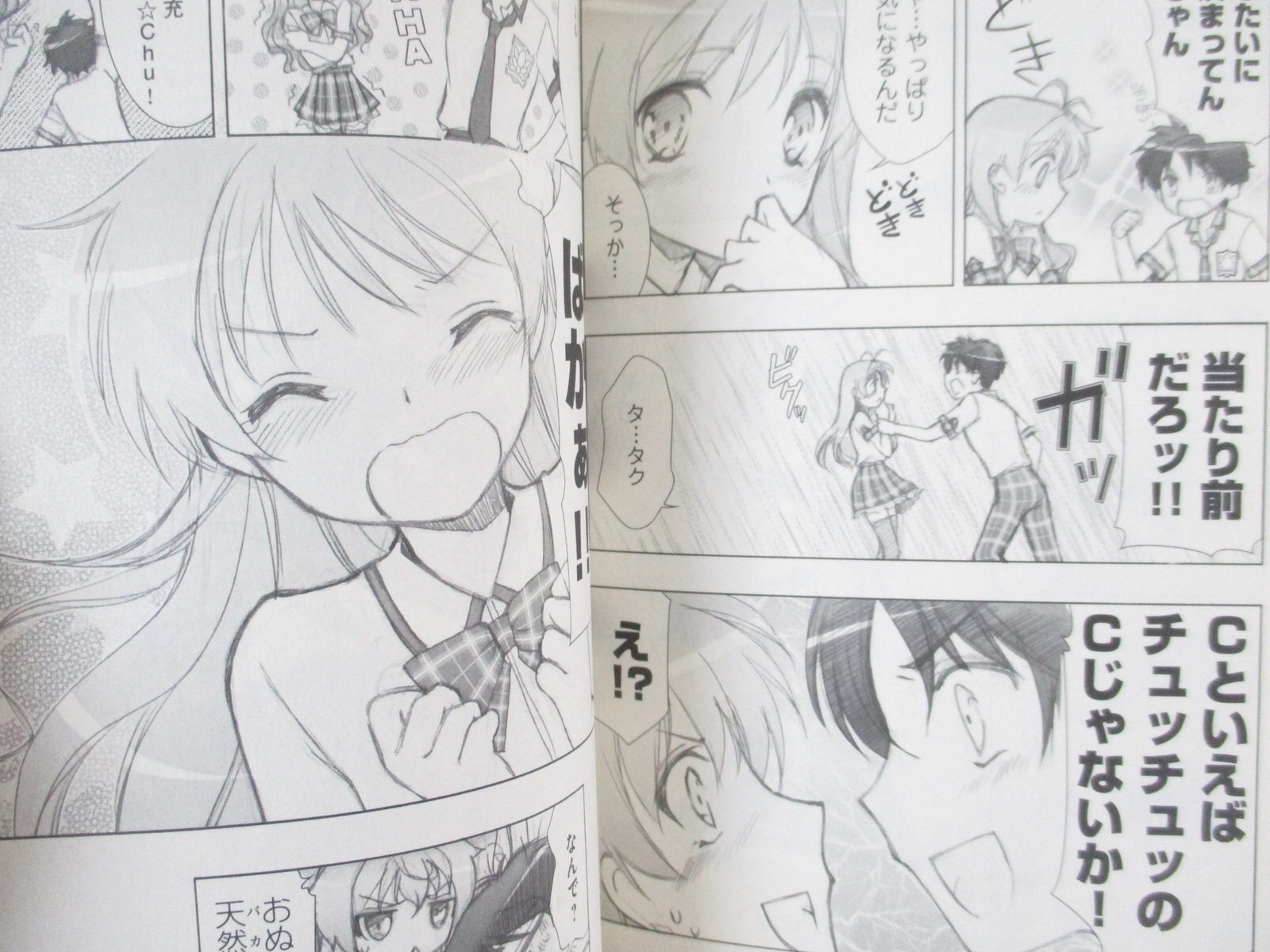 CHAOS HEAD Love Chu Chu Manga Comic Complete Set 1-3 Xbox360 Book Japan EB