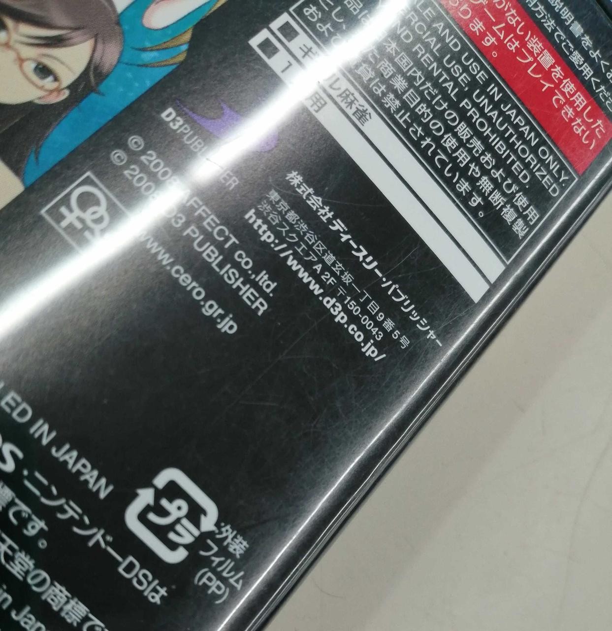D3 Publisher THE Gal Mahjong Game Software Nintendo DS