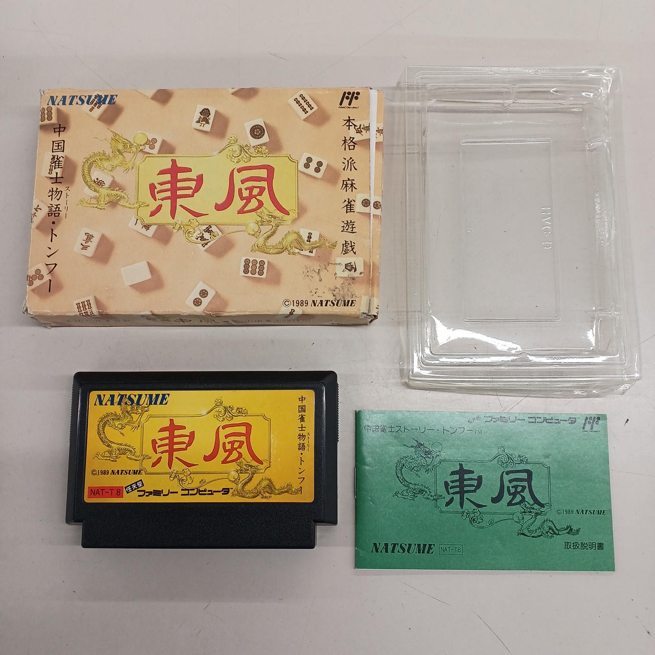 Natsume Dongfeng Famicom software