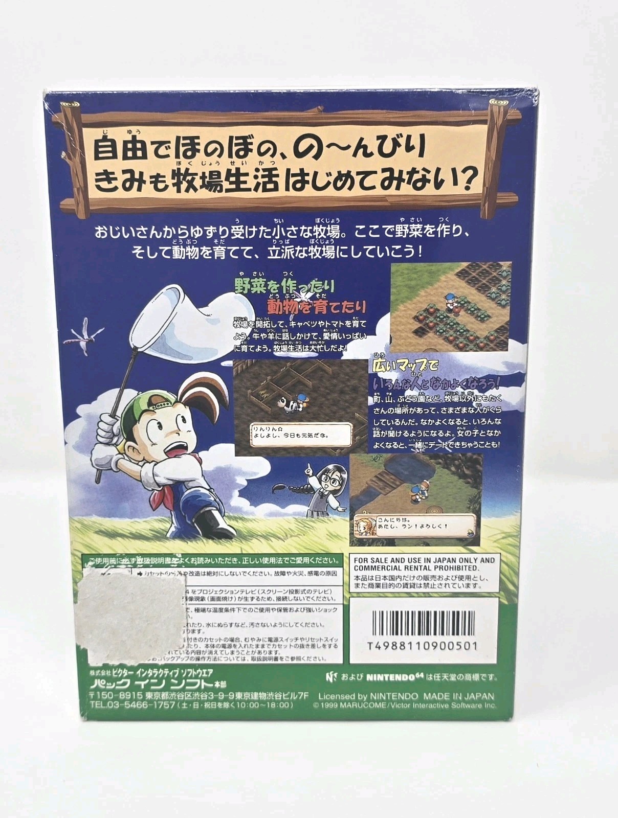 Harvest Moon 64 Nintendo 64 N64 Japanese Bokujou Monogatari 2 CIB Complete