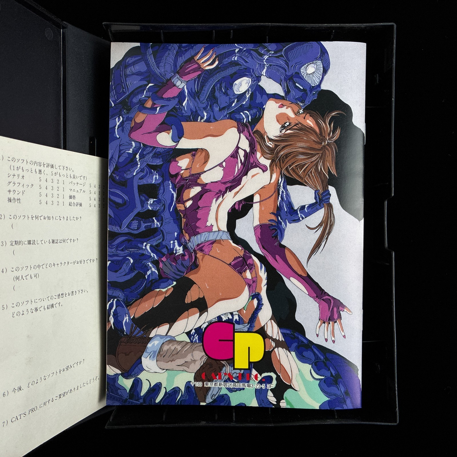 1993 Cat’s Pro. NOVA Enchanted Body PC-9801 PC98 3.5″ VN Visual Novel Game Japan