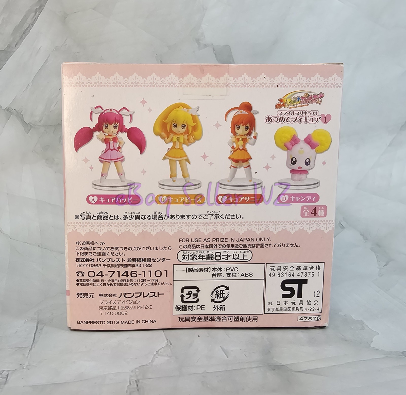 Candy Atsumete Figure Vol 1 Banpresto Glitter Force Smile Precure Pretty Cure