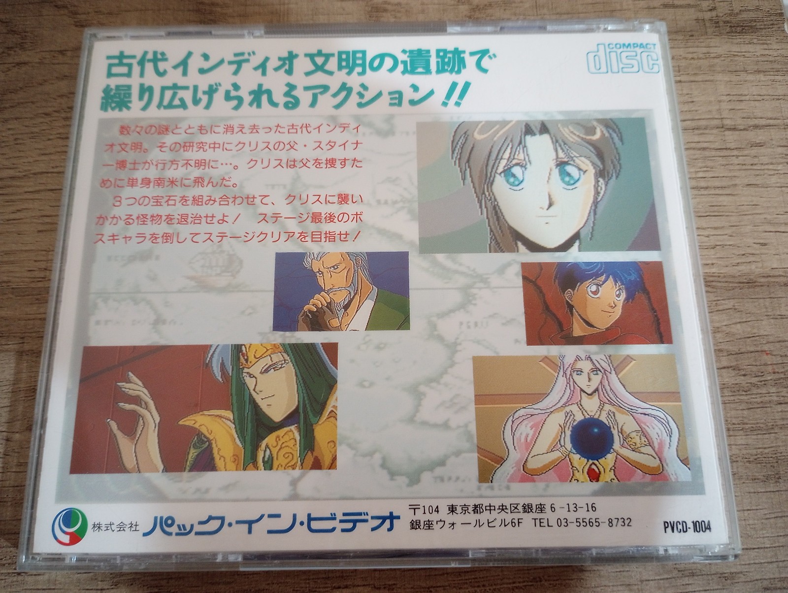 Hiho Densetsu: Chris no Bouken (PC Engine CD / Duo, 1993) complete CIB US seller