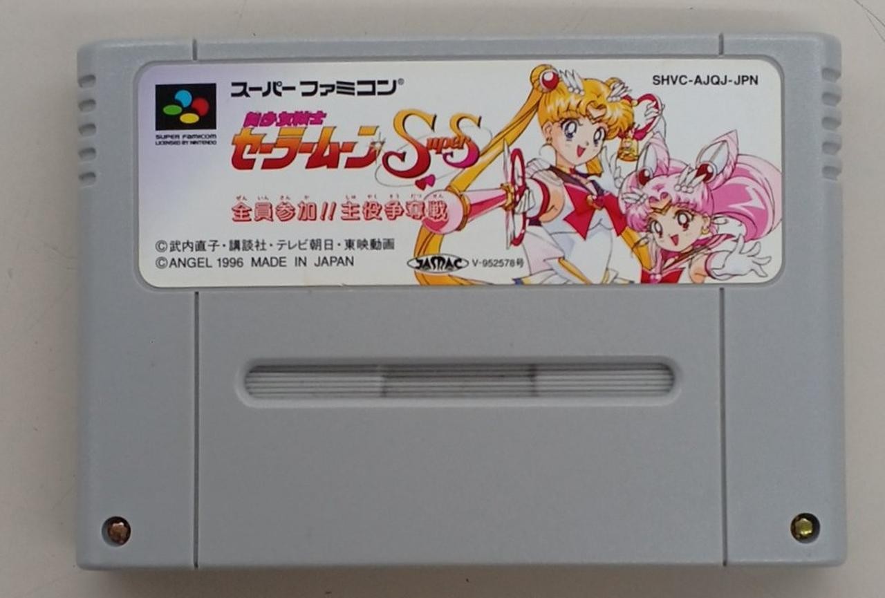 Angel Sailor Moon Pretty Guardian CD Used