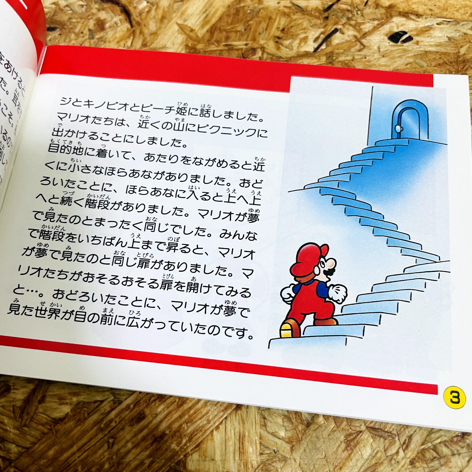 Super Mario USA Manual for Nintendo Famicom Japanese Version Rare