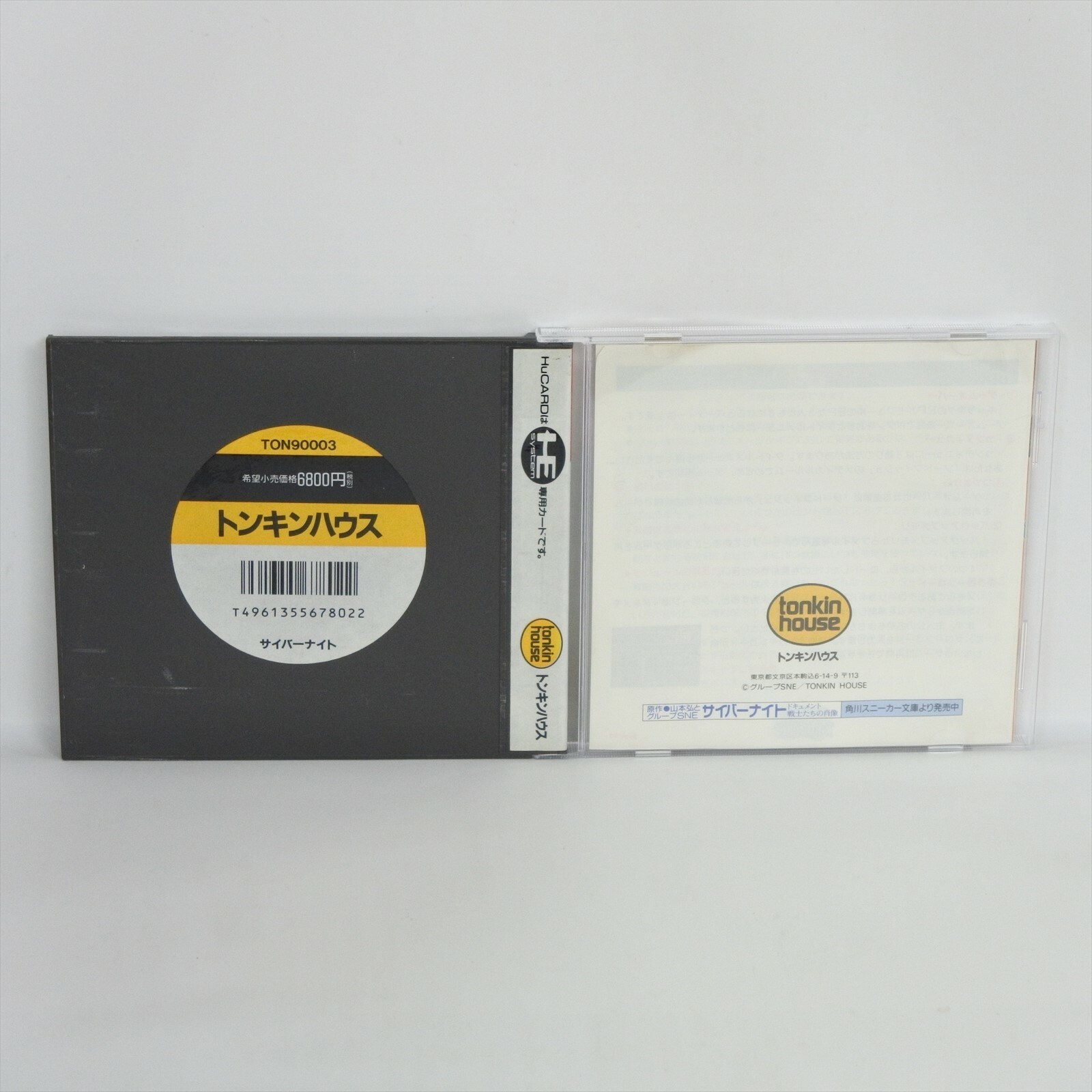 CYBER KNIGHT PC Engine Hu ccc pe