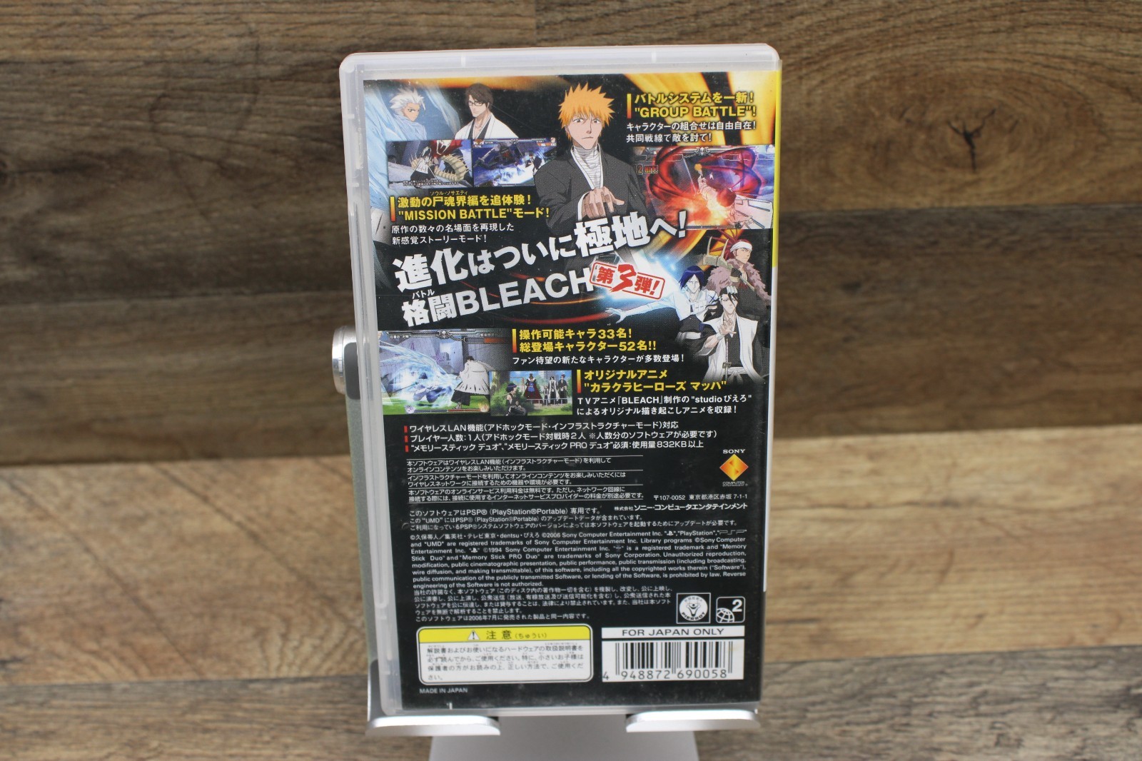 Bleach: Heat the Soul 3 PSP the Best PlayStation Portable PSP NTSC-J CIB