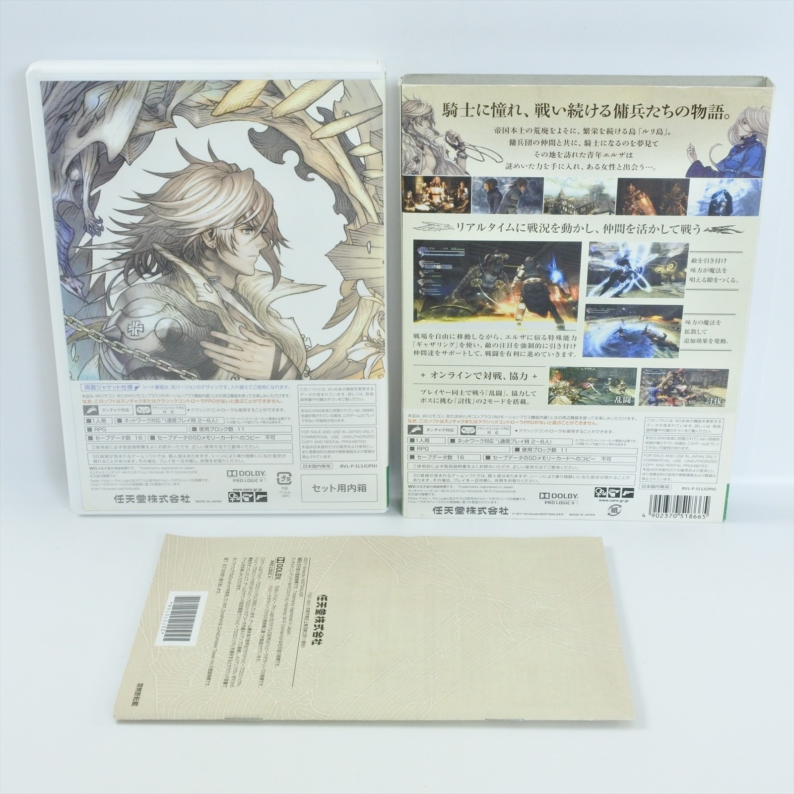 THE LAST STORY Wii NIintendo For JP System 5273