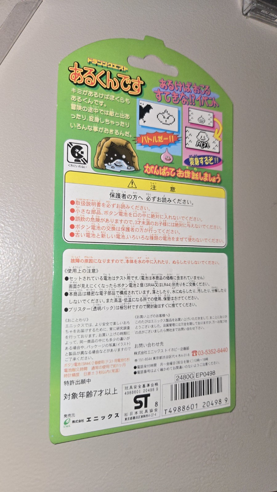 Dragon Quest Arukundesu Virtual Pet Slime Pedometer LCD LSI ENIX Japan