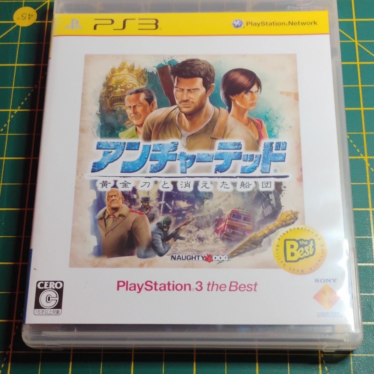 Sony Uncharted: Golden Abyss and the Vanished Fleet (PS3, NTSC-J, 2009) C
