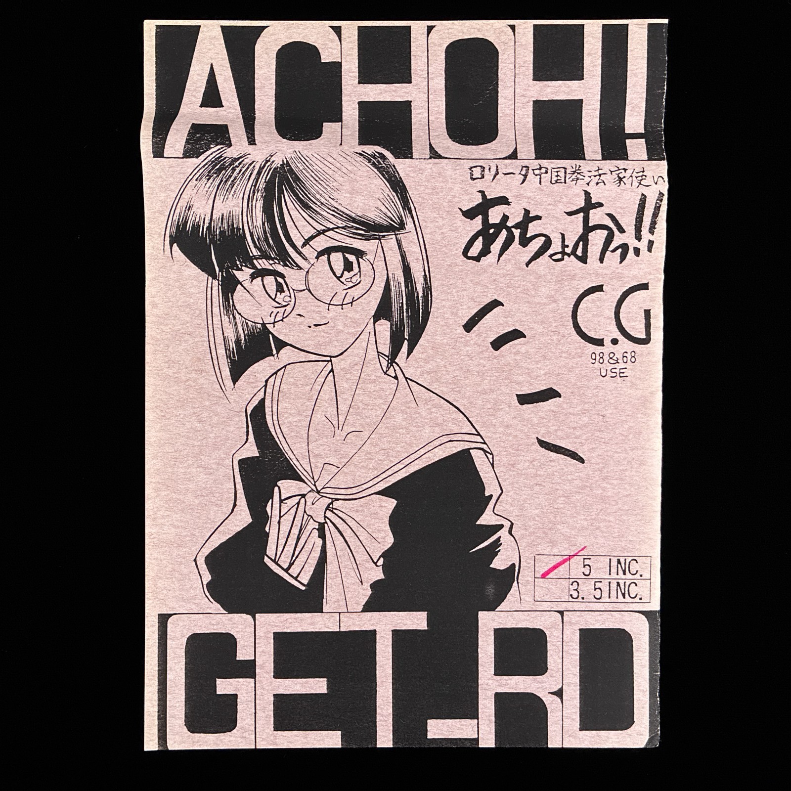 Achoo!! ACHOH! GET-RD PC-98 X68000 Doujin CG Collection Digital Artbook Japan