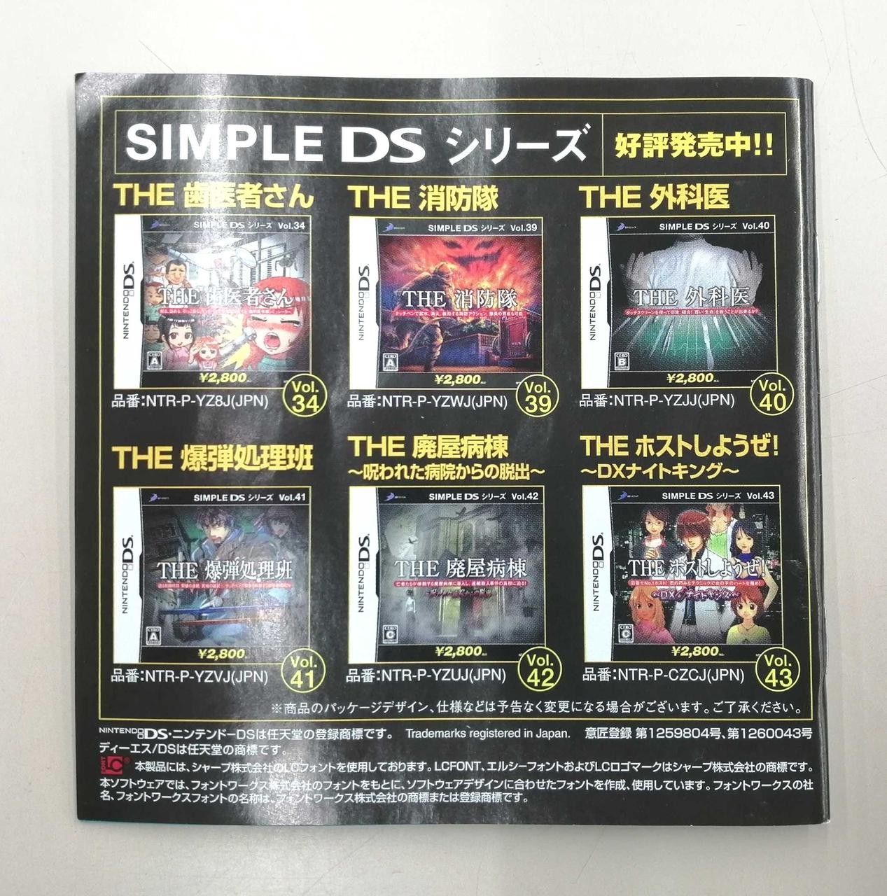 D3 Publisher THE Gal Mahjong Game Software Nintendo DS