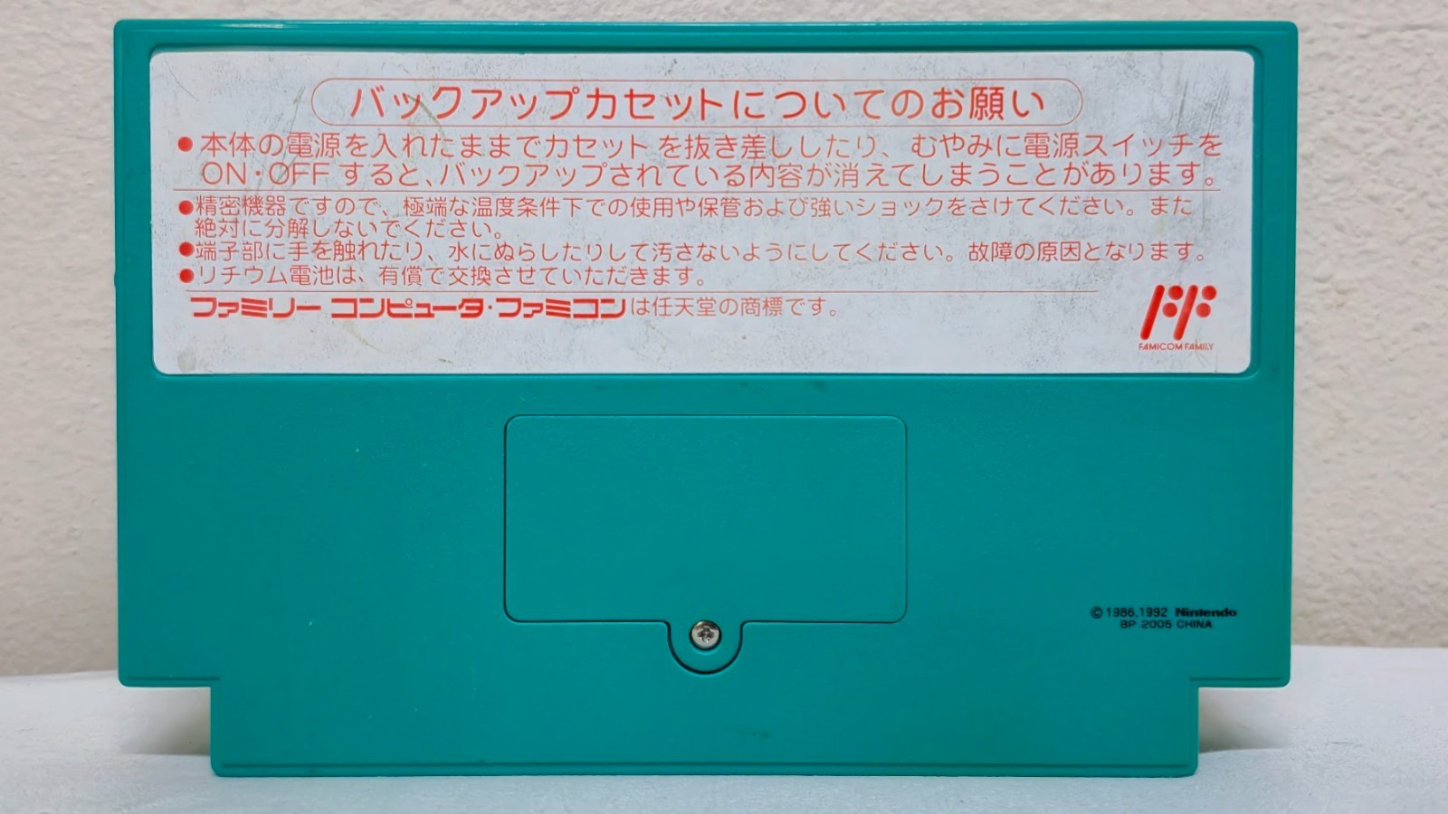 Zelda Famicom Cartridge Game Calculator Banpresto Nintendo Retro Collectible