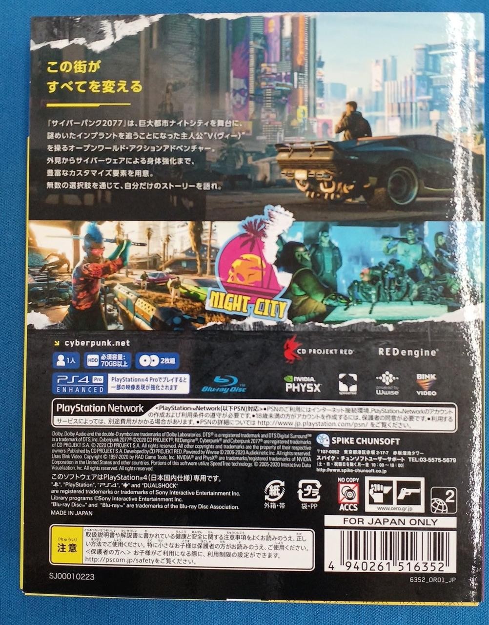SPIKE CHUNSOFT PLJS36125 Cyberpunk 2077 PlayStation4 PS4