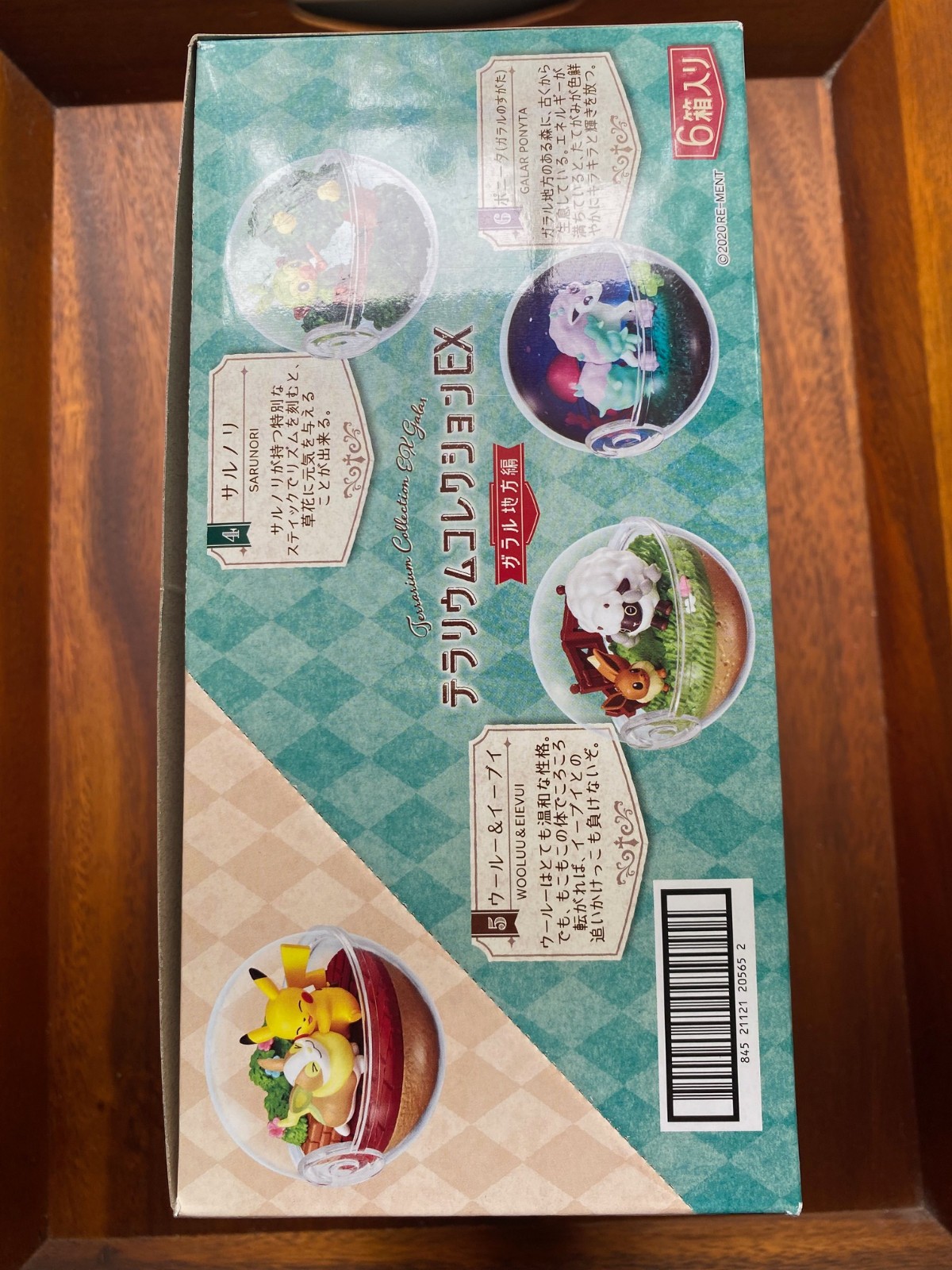 Re-Ment Ex Galar Full Complete Set Factory Sealed New US Seller