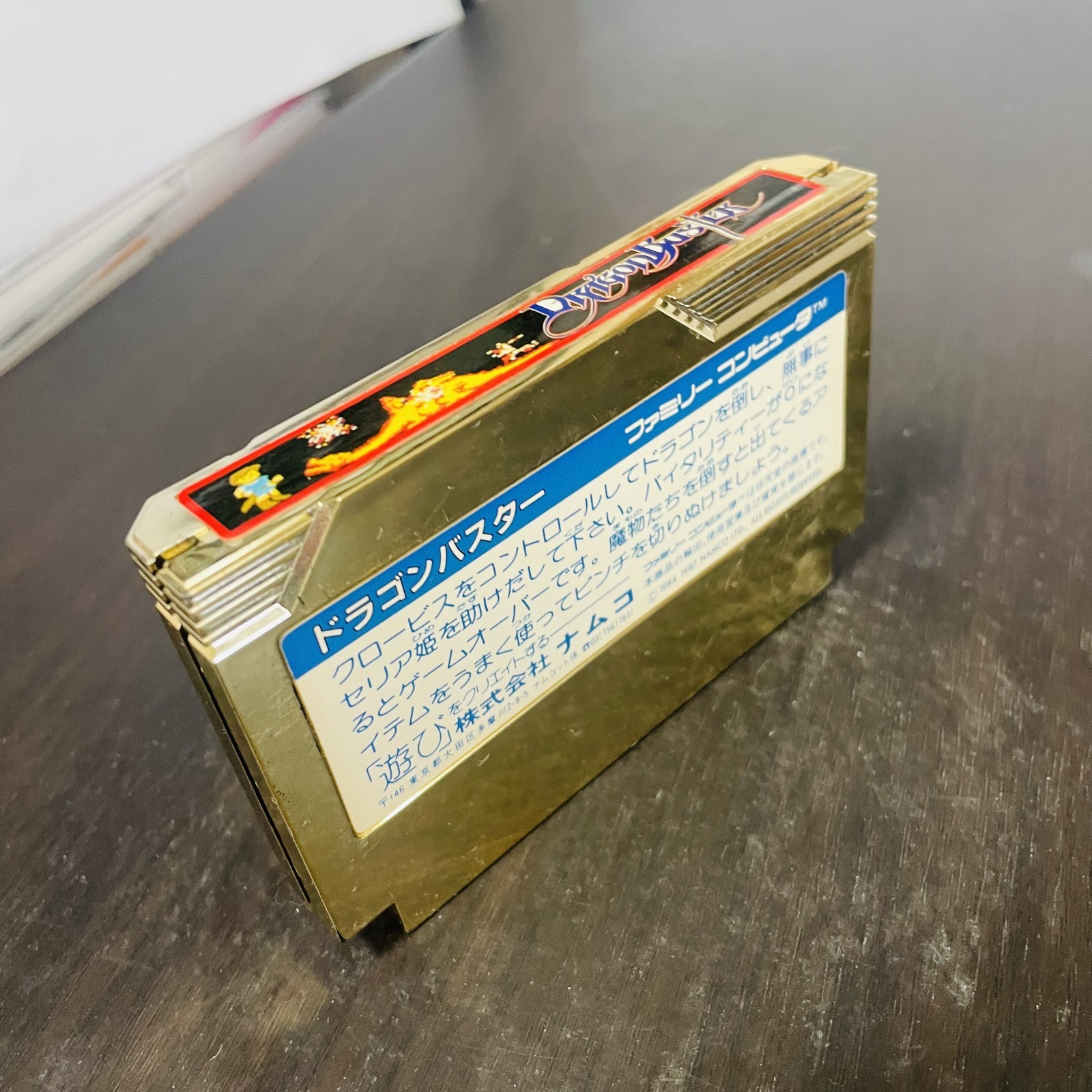 Dragon Buster Nintendo Famicom Namco 1988 Japanese Version Action Role Playing