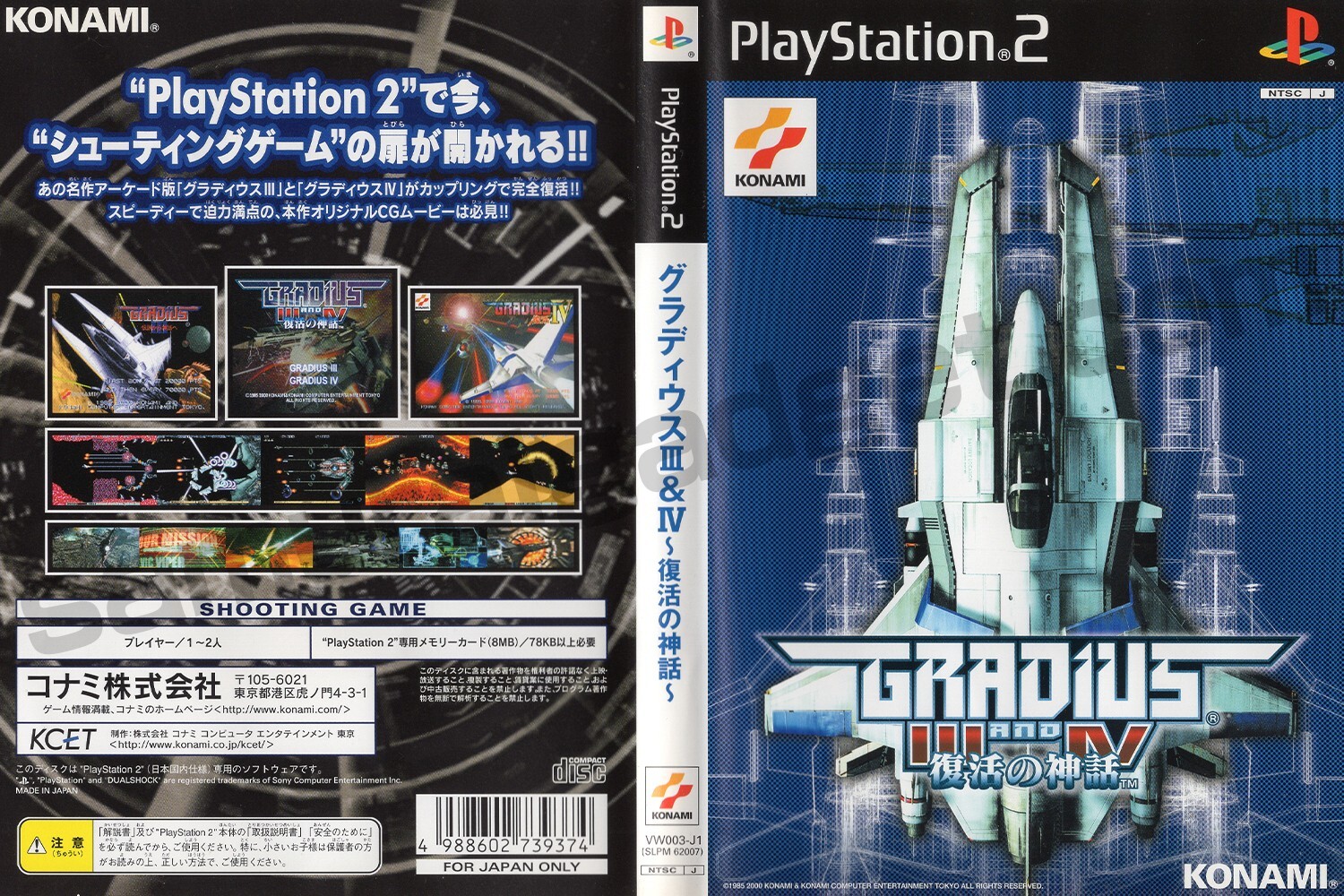 Gradius III and IV (Nemesis 3 & 4) PS2 [Japanese NTSC-J] PlayStation 2 KONAMI