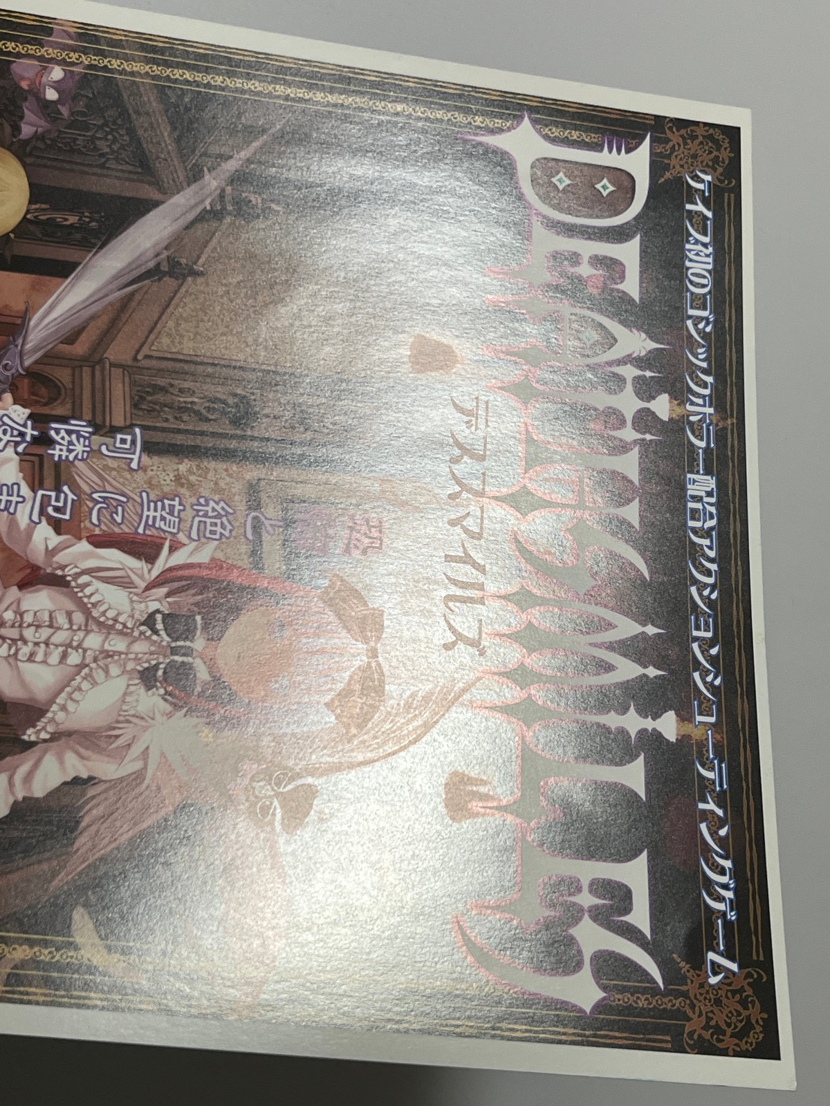 Deathsmiles / Deathsmiles II Cave Arcade Flyer Set Japan