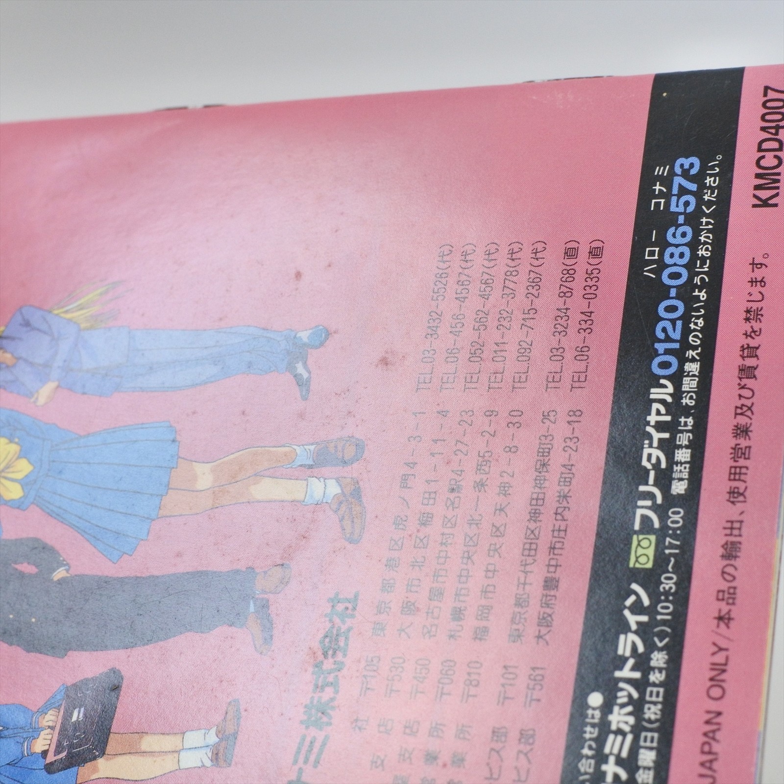 TOKIMEKI MEMORIAL PC Engine SCD 2261 pe