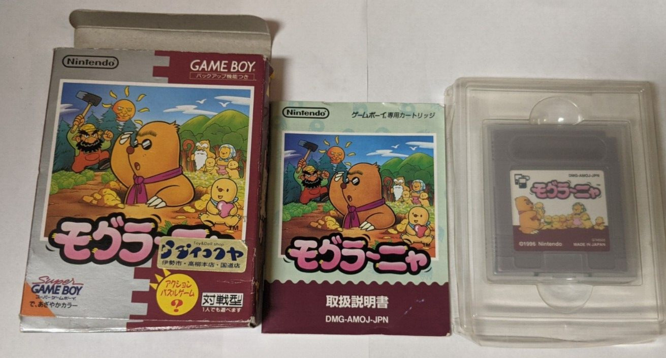 Mogura Nya [Nintendo Game Boy – DMG-AMOJ-JPN] Japanese