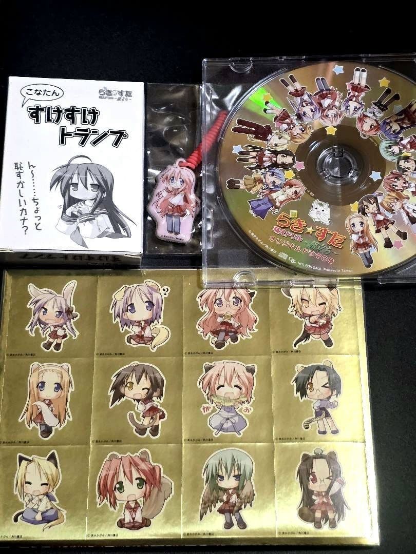 Lucky Star Moe Drill DX Pack Limited Edition Tabidachi Nintendo DS 2007 Used