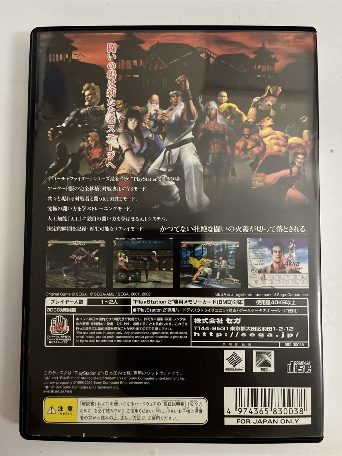 Virtua Fighter 4 – Sony PlayStation PS2 NTSC-J JAPAN Sega Game