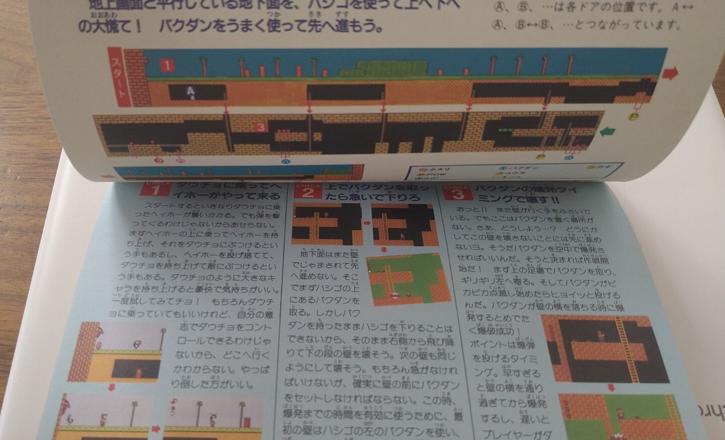 ●Super Mario USA Family Computer Game&Strategy book Set！Nintendo・Hutabasya