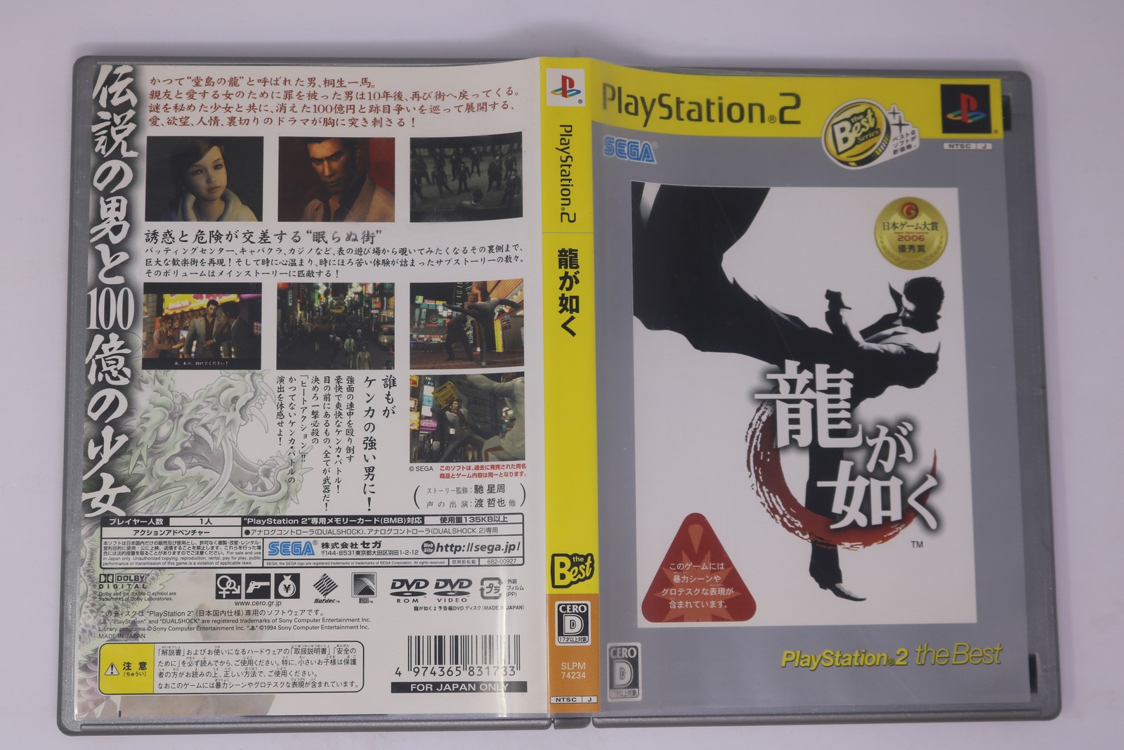 Ryu ga Gotoku (Yakuza) PlayStation 2 PS2 NTSC-J Japan The Best JPN