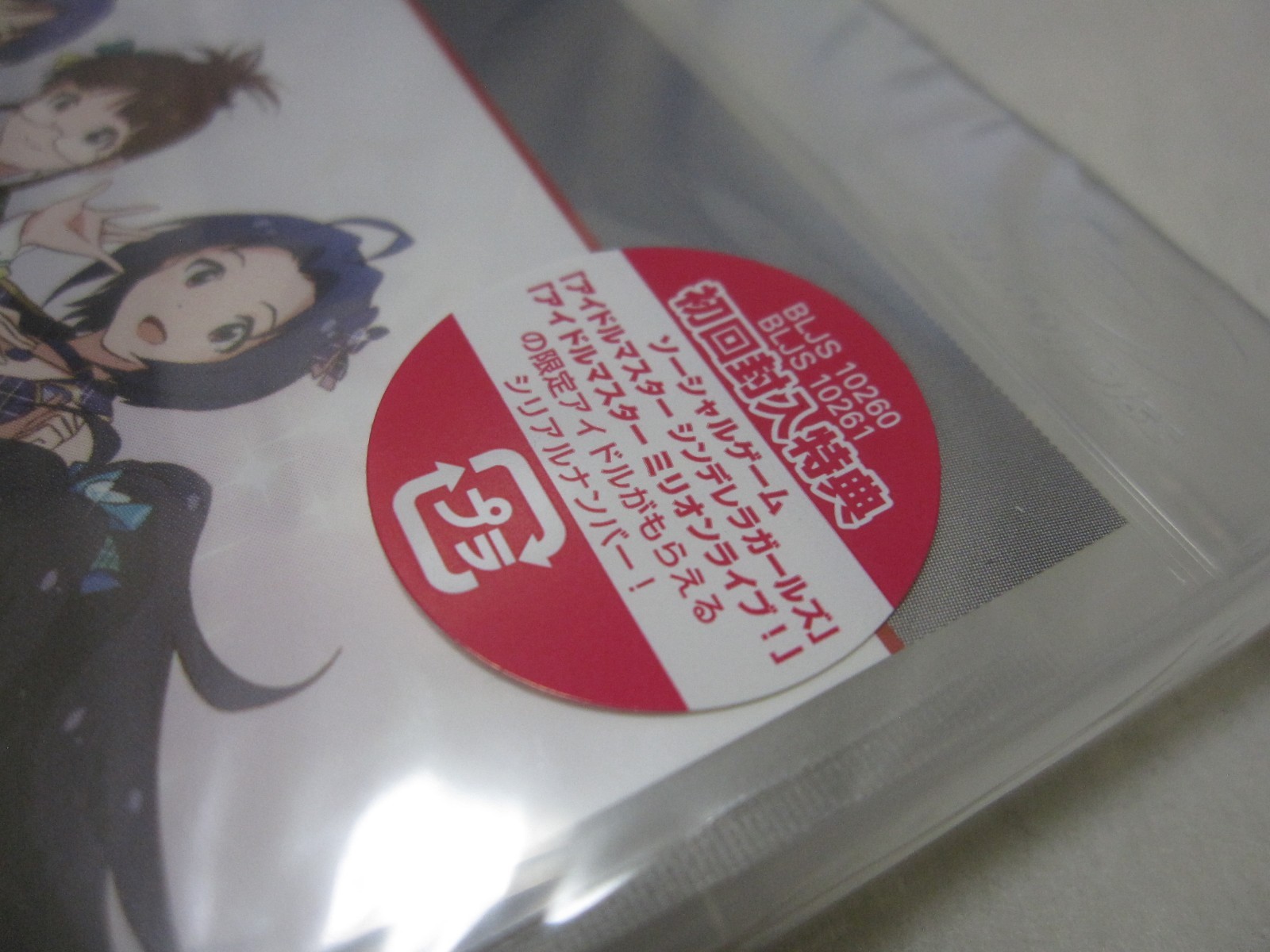 New 7-14 Days to USA. Limited BOX PS3 The Idolm@ster One for All Japanese Ver