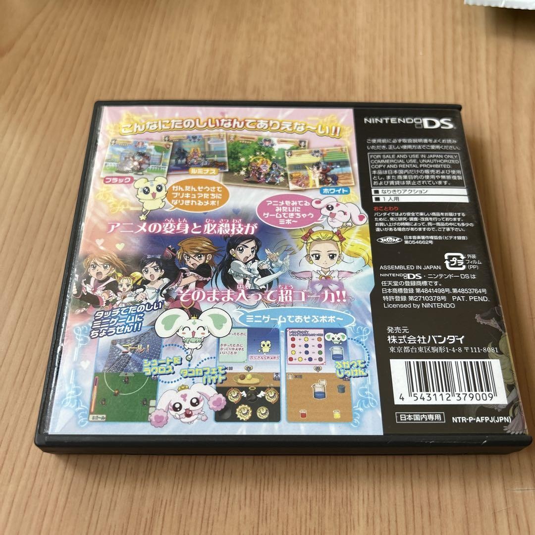 Futari wa Precure Max Heart Dai Battle Nintendo DS