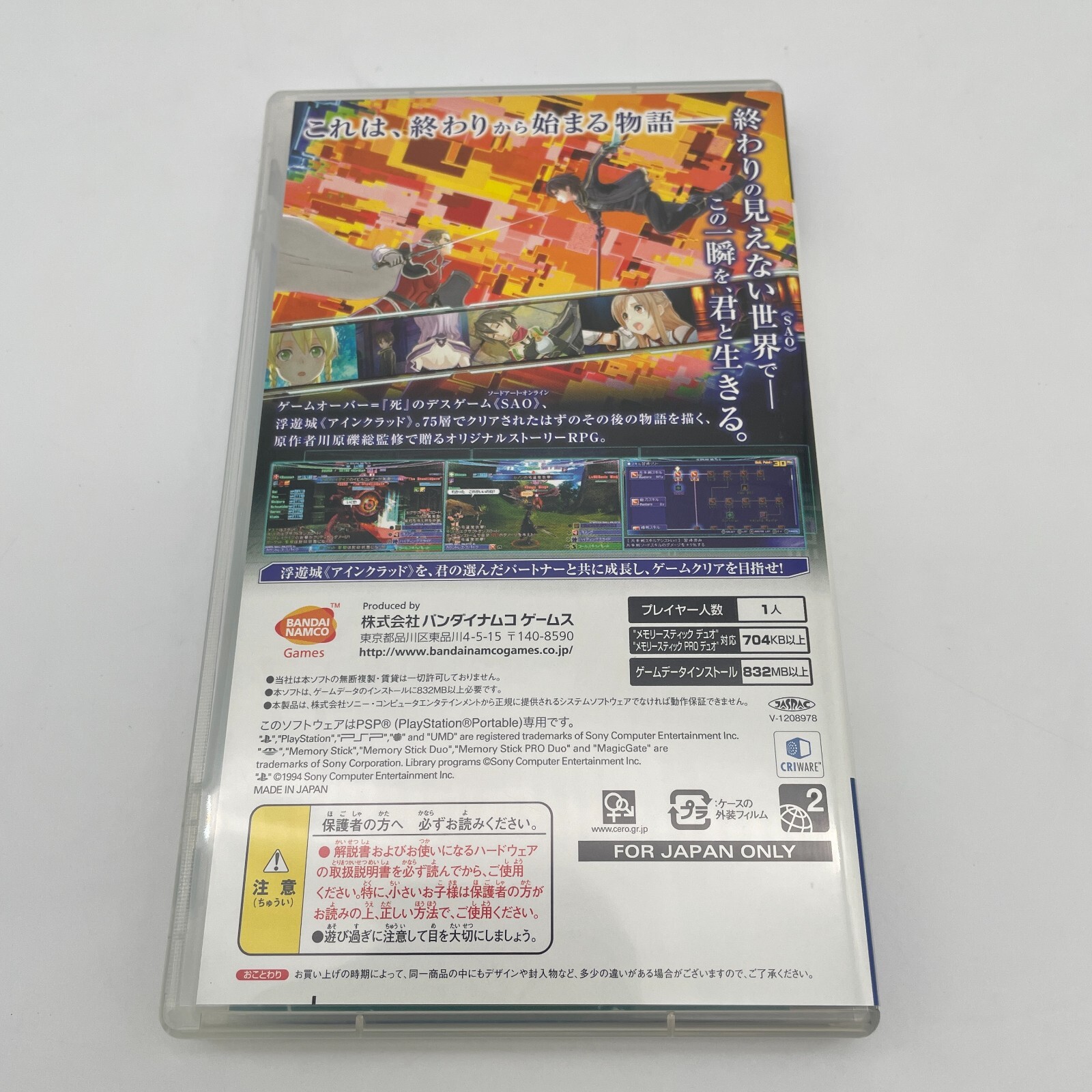 PSP Sword Art Online: Infinity Moment First Limited Edition Sony Japan import