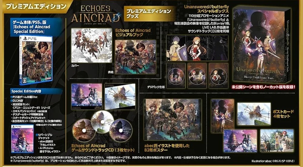 Pre-order PS5 Echoes of Aincrad Premium Edition Sword Art Online
