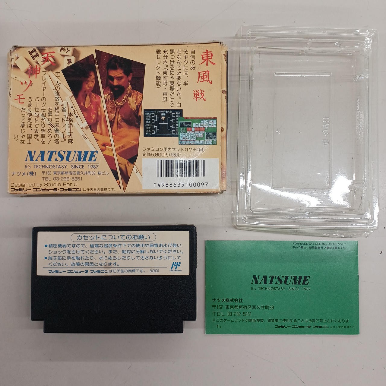 Natsume Dongfeng Famicom software
