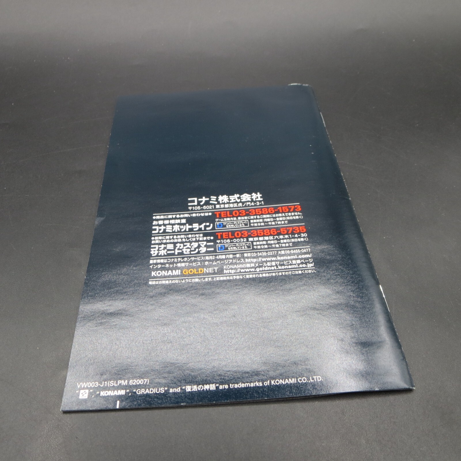 Gradius 3 and 4 PS2 with Manual PlayStation 2 Japanese Version