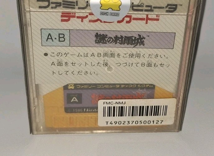 The Mysterious Murasame Castle Nintendo Famicom Disk System 1986 Nintendo NEW