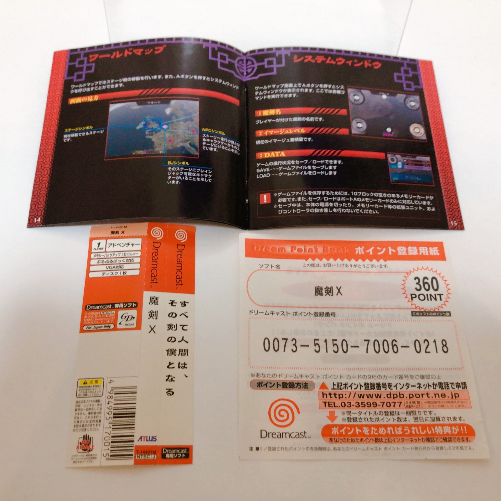 Maken X SEGA Dreamcast 1999 w/spine Tested NTSC-J (Japan) from japan
