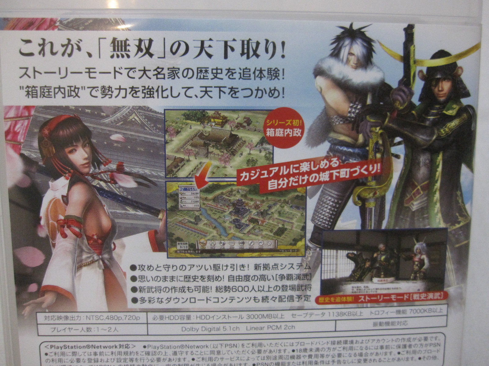 7-14 Days to USA Airmail. USED PS3 Sengoku Musou 3 Empires. Japanese Version