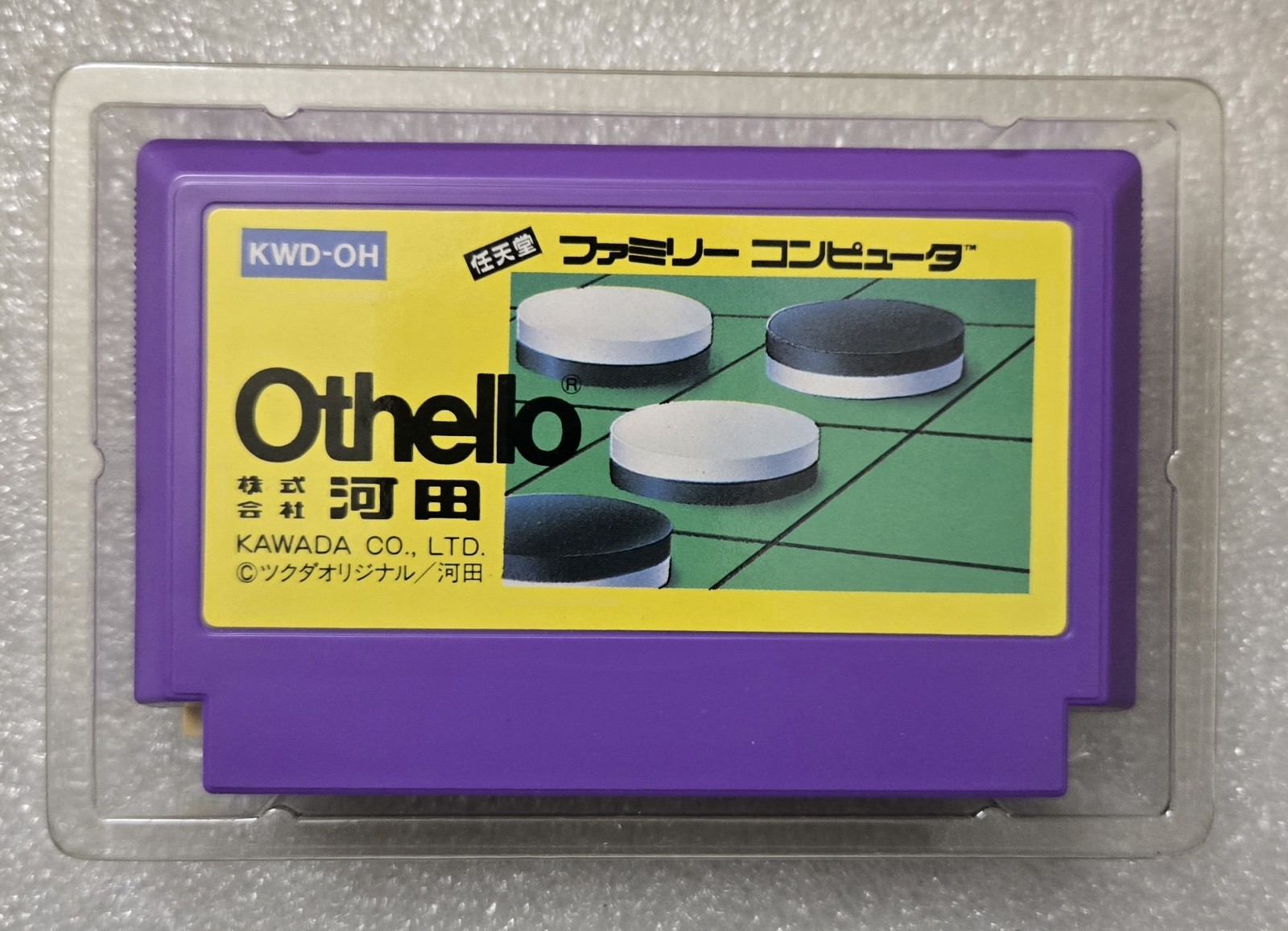 Vintage Nintendo Family Computer HVC-001