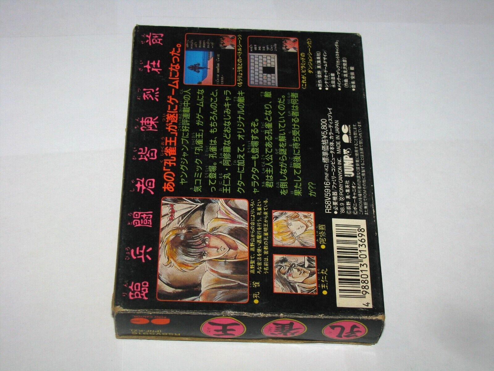 Kujakuou Kujaku Ou Peacock King Famicom NES Japan import +box manual US Seller