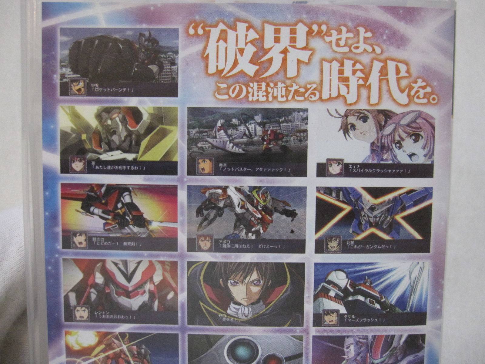 7-14 Days to USA. PSP Dai 2 Ji Super Robot Taisen Z Hakai Hen Japanese Version