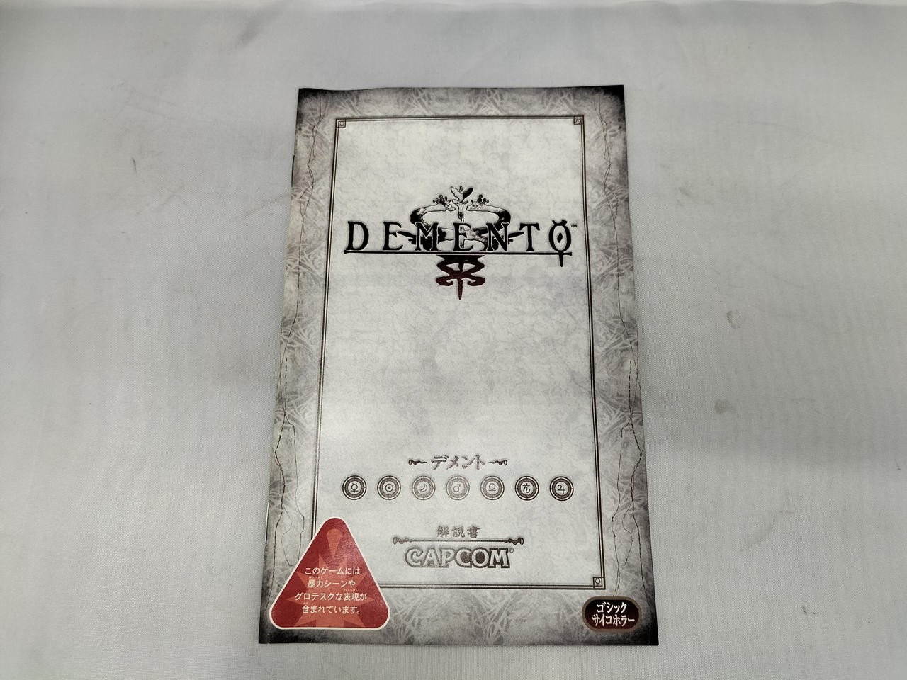 CAPCOM Demento PlayStation2 PS2
