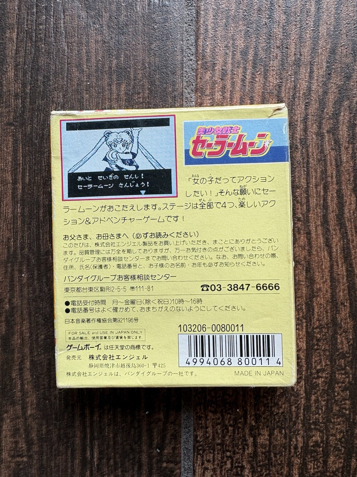 SAILOR MOON BISHOUJO SENSHI JAPANESE GAMEBOY GAME CIB WORKS US SELLER DMG-AQJ