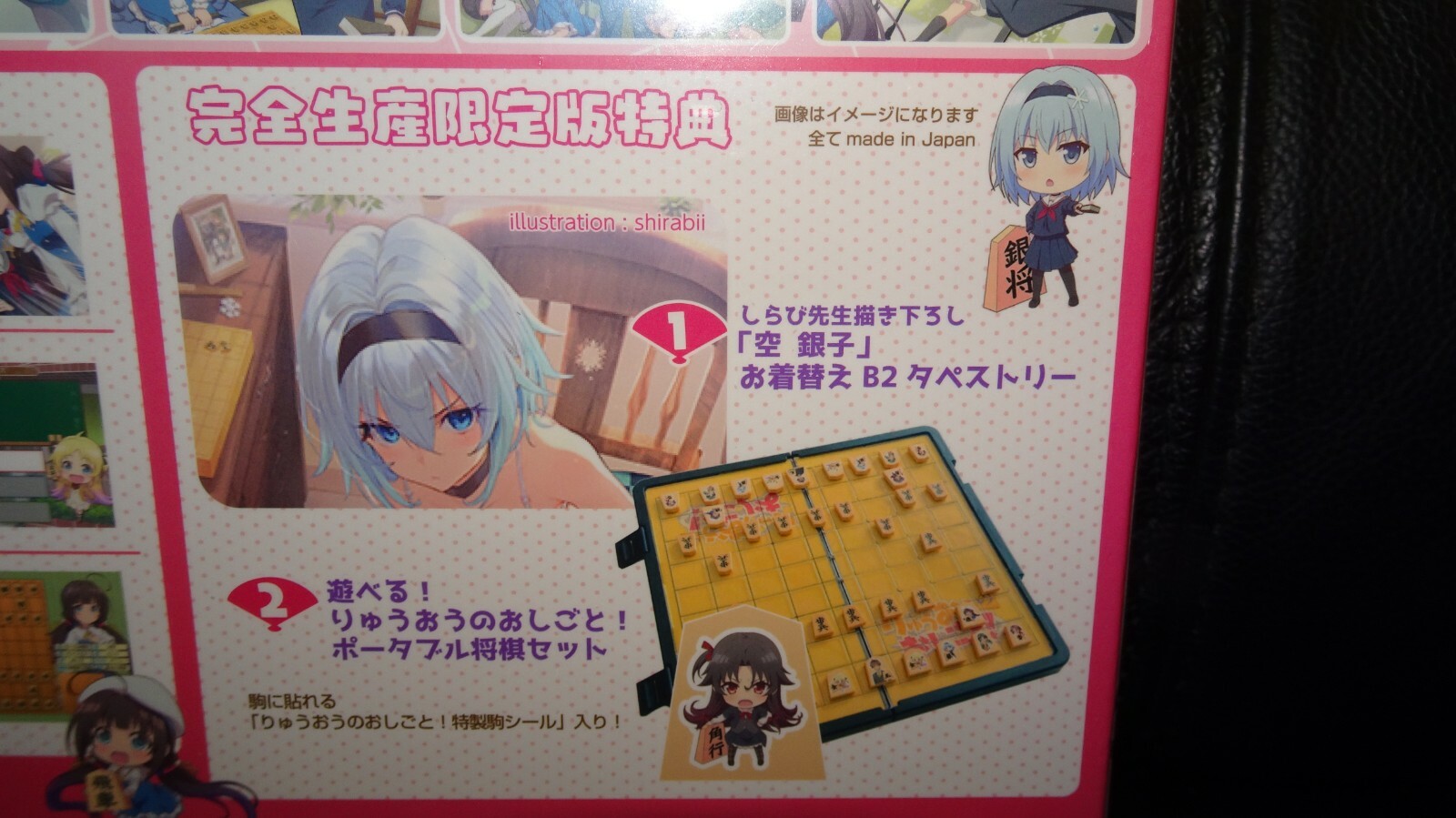 PS4 The Ryuo’s Work is Never Done! Limited Edition NEW!! (Ryuuou no Oshigoto!)