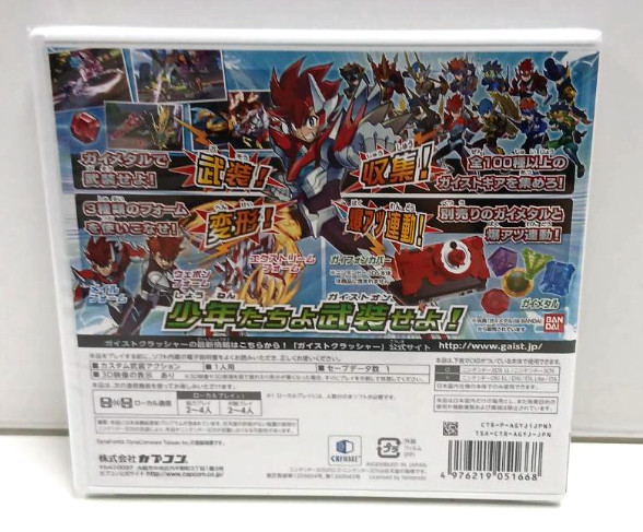 【BRAND NEW】Gaist Crusher God (Nintendo 3DS,2014) from Japan SEALED