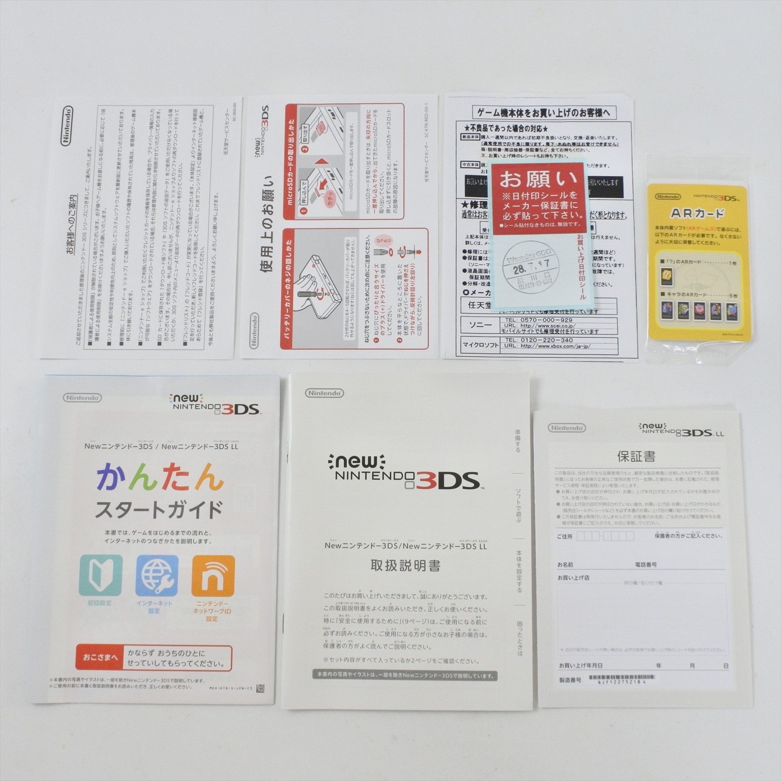 New Nintendo 3DS LL Console RED-001 Boxed NO Touch pen LIME x BLACK 2184 n3ds