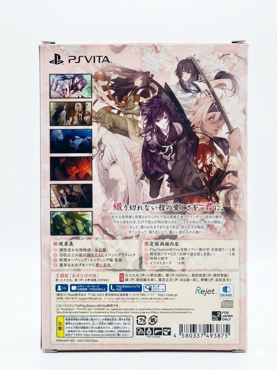 Ken ga Kimi Momoyo Tsuzuri Limited Edition PS Vita NTSC-J CIB Digital Manual
