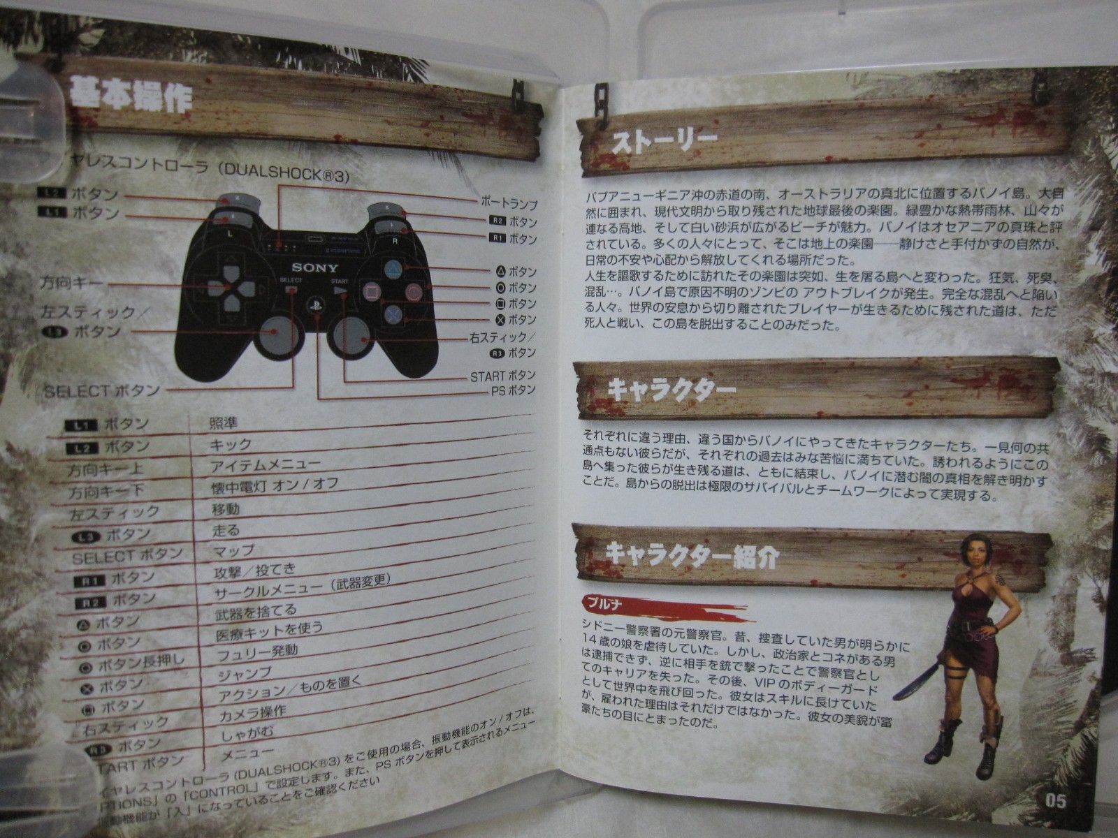 W/Tracking 7-14 Days to USA. USED PS3 English Ready Dead Island Japanese Version