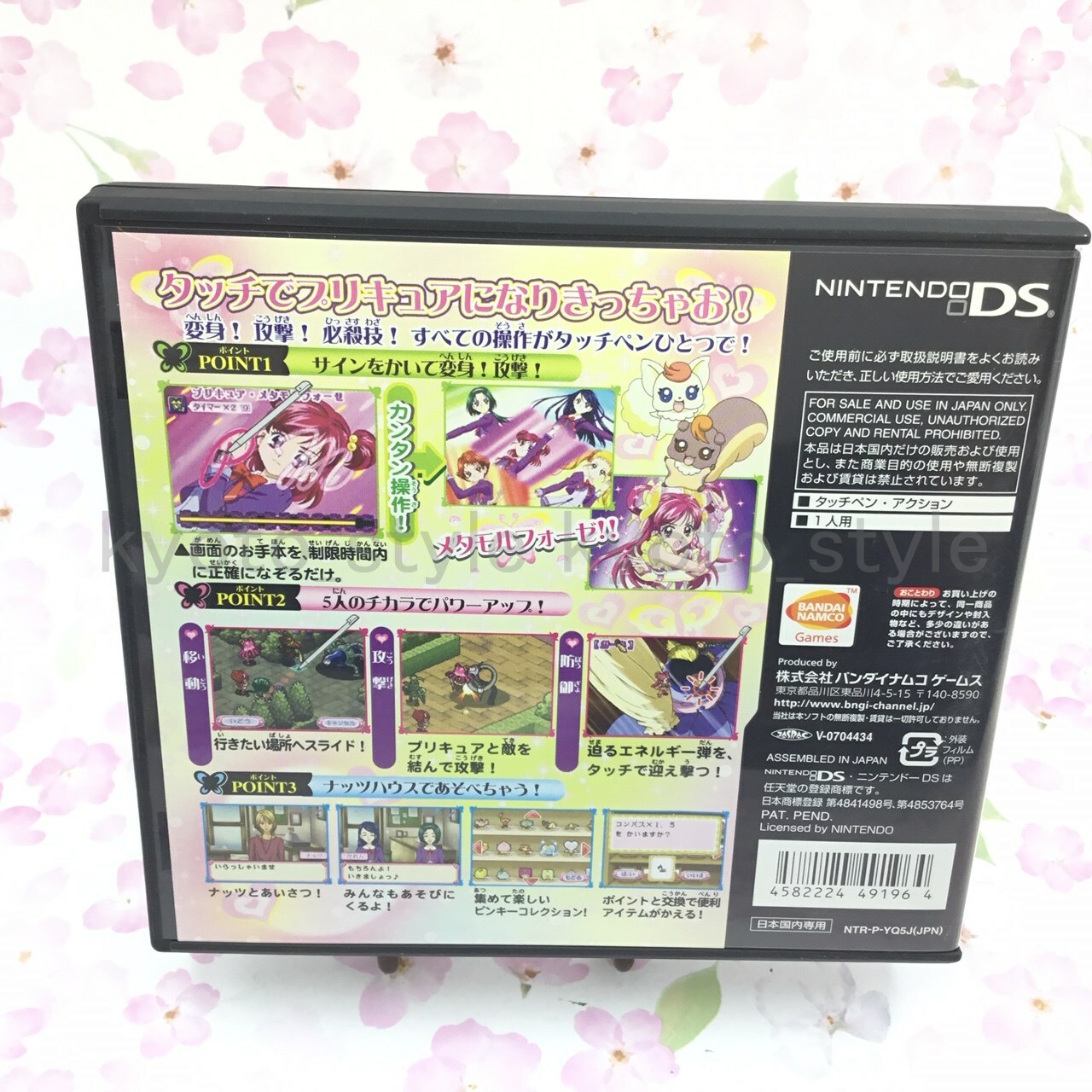 USED Nintendo DS Yes! PreCure 5 91964 JAPAN IMPORT